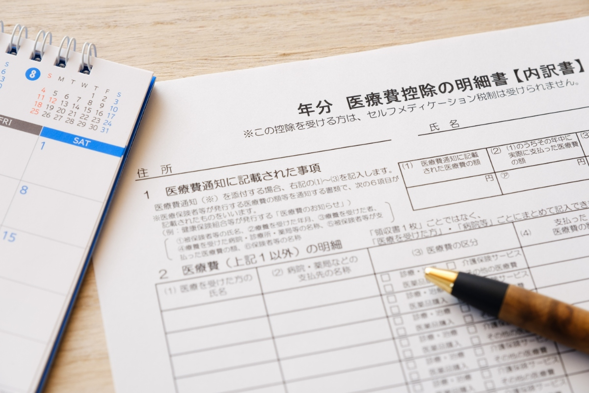 審美歯科治療の費用は医療費控除の対象?